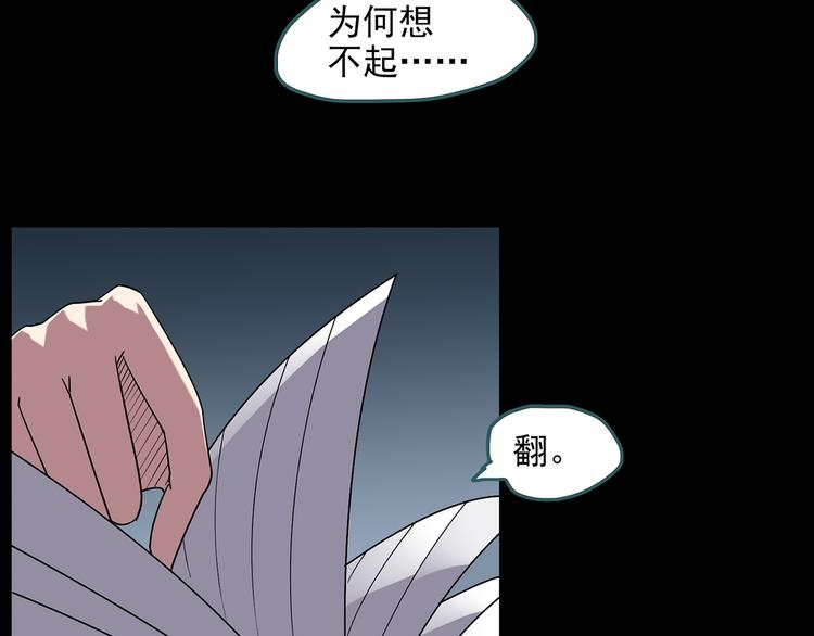 《怪奇实录》漫画最新章节第115话 云来饭店 中9免费下拉式在线观看章节第【92】张图片