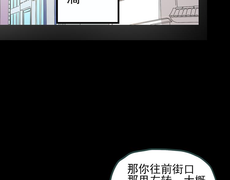 《怪奇实录》漫画最新章节第116话 云来饭店 下免费下拉式在线观看章节第【107】张图片