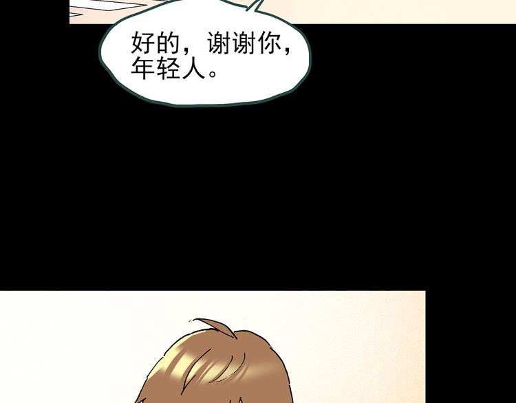 《怪奇实录》漫画最新章节第116话 云来饭店 下免费下拉式在线观看章节第【109】张图片