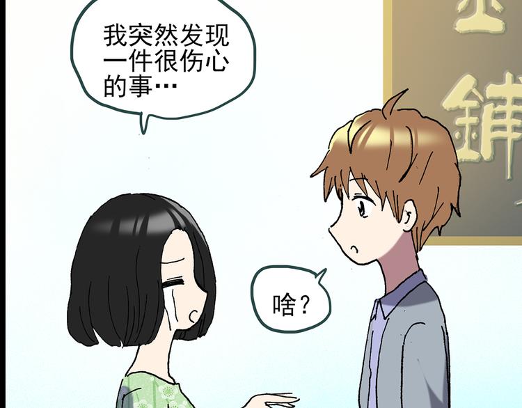 《怪奇实录》漫画最新章节第116话 云来饭店 下免费下拉式在线观看章节第【118】张图片