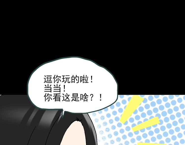 《怪奇实录》漫画最新章节第116话 云来饭店 下免费下拉式在线观看章节第【125】张图片