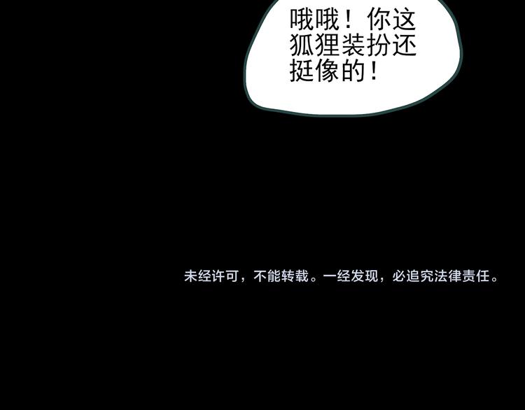 《怪奇实录》漫画最新章节第116话 云来饭店 下免费下拉式在线观看章节第【135】张图片