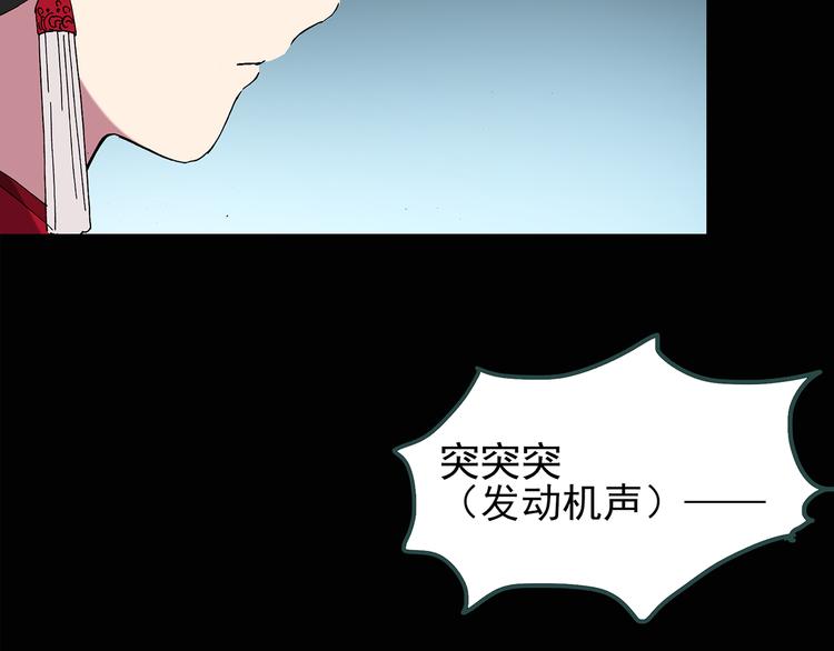 《怪奇实录》漫画最新章节第116话 云来饭店 下免费下拉式在线观看章节第【16】张图片