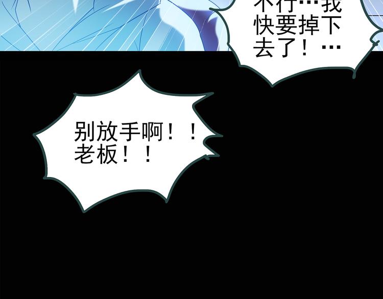 《怪奇实录》漫画最新章节第116话 云来饭店 下免费下拉式在线观看章节第【46】张图片