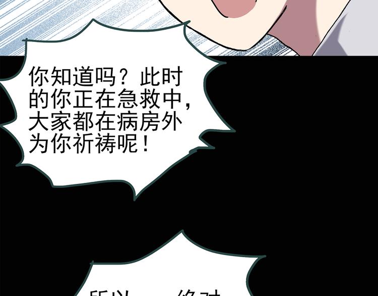 《怪奇实录》漫画最新章节第116话 云来饭店 下免费下拉式在线观看章节第【48】张图片