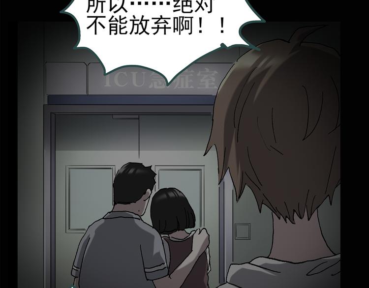 《怪奇实录》漫画最新章节第116话 云来饭店 下免费下拉式在线观看章节第【49】张图片