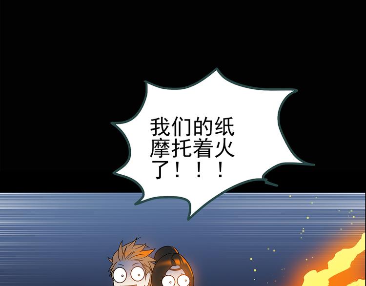 《怪奇实录》漫画最新章节第116话 云来饭店 下免费下拉式在线观看章节第【54】张图片