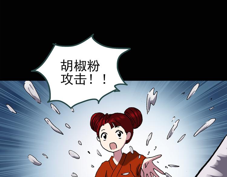 《怪奇实录》漫画最新章节第116话 云来饭店 下免费下拉式在线观看章节第【58】张图片