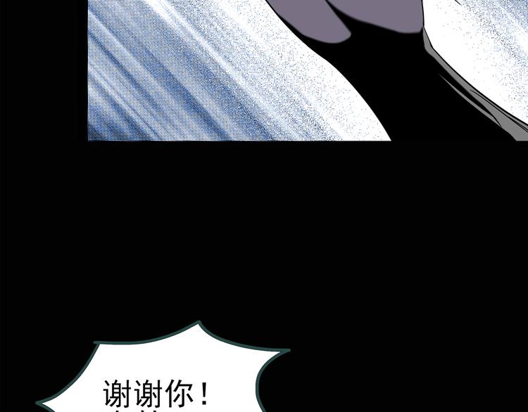 《怪奇实录》漫画最新章节第116话 云来饭店 下免费下拉式在线观看章节第【65】张图片