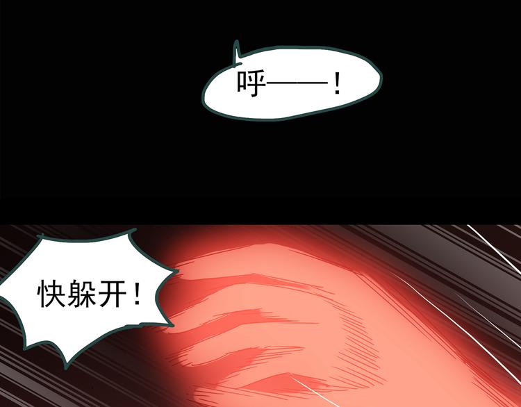 《怪奇实录》漫画最新章节第116话 云来饭店 下免费下拉式在线观看章节第【69】张图片