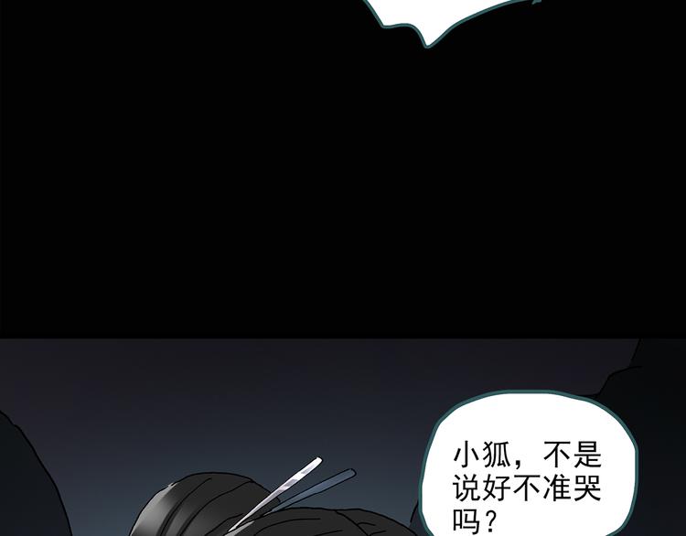 《怪奇实录》漫画最新章节第116话 云来饭店 下免费下拉式在线观看章节第【9】张图片