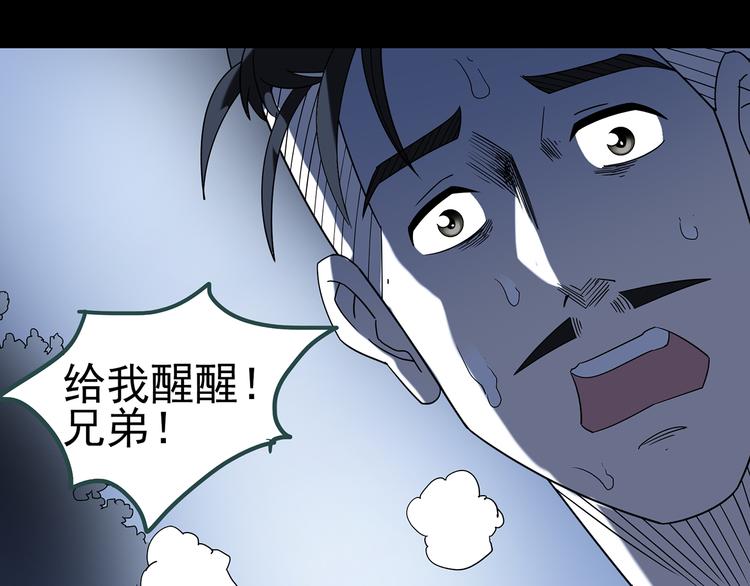 《怪奇实录》漫画最新章节第116话 云来饭店 下免费下拉式在线观看章节第【96】张图片