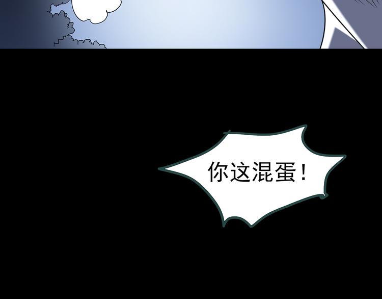 《怪奇实录》漫画最新章节第116话 云来饭店 下免费下拉式在线观看章节第【97】张图片