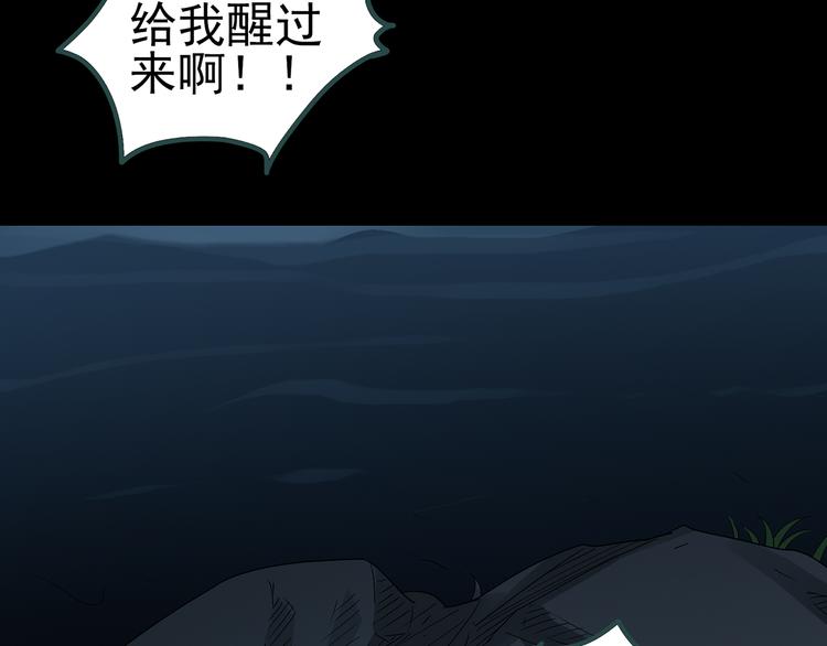 《怪奇实录》漫画最新章节第116话 云来饭店 下免费下拉式在线观看章节第【99】张图片