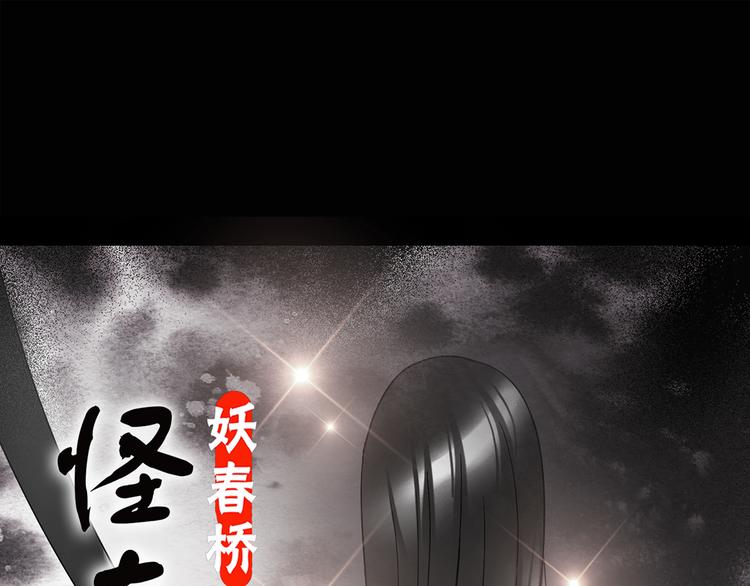 《怪奇实录》漫画最新章节第117话 漂亮头发 上免费下拉式在线观看章节第【1】张图片