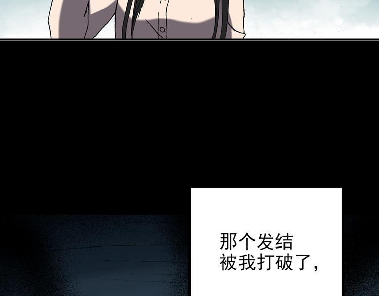 《怪奇实录》漫画最新章节第117话 漂亮头发 上免费下拉式在线观看章节第【100】张图片