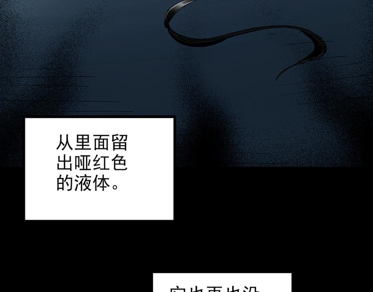 《怪奇实录》漫画最新章节第117话 漂亮头发 上免费下拉式在线观看章节第【102】张图片