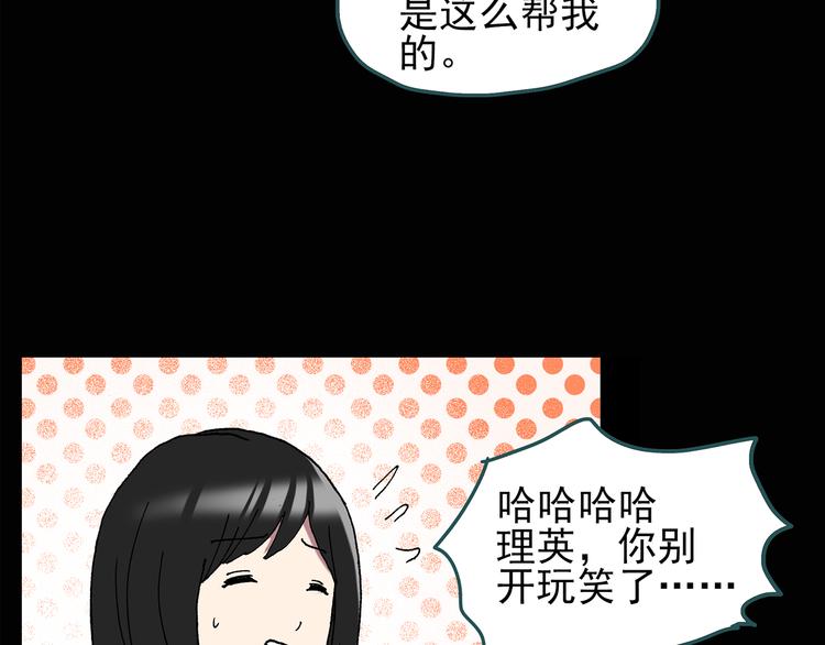 《怪奇实录》漫画最新章节第117话 漂亮头发 上免费下拉式在线观看章节第【16】张图片