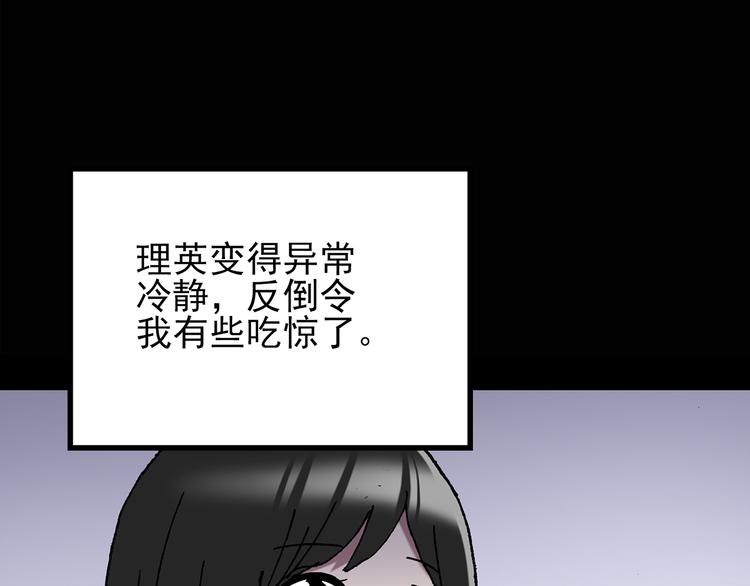 《怪奇实录》漫画最新章节第117话 漂亮头发 上免费下拉式在线观看章节第【19】张图片