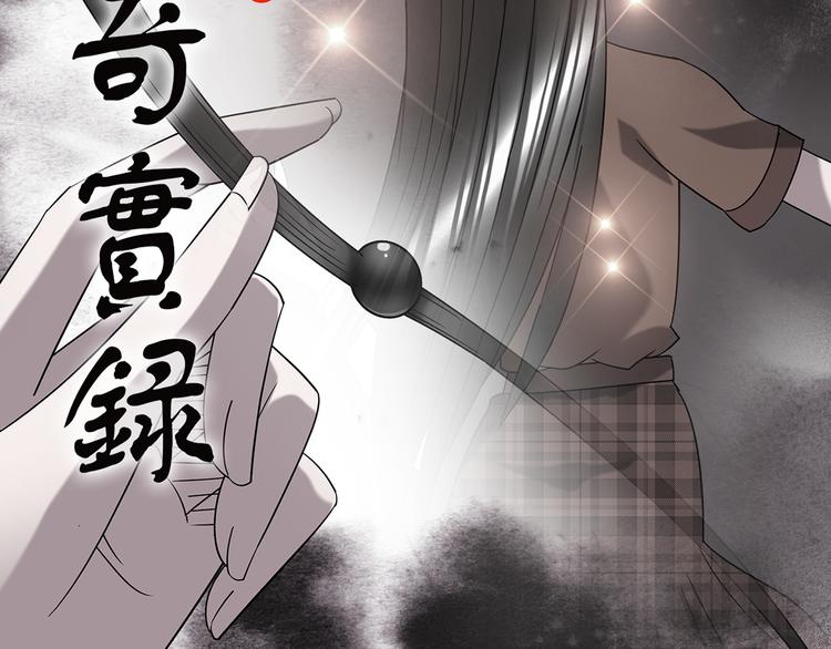 《怪奇实录》漫画最新章节第117话 漂亮头发 上免费下拉式在线观看章节第【2】张图片