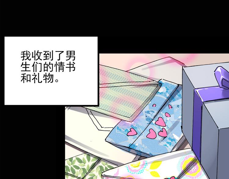 《怪奇实录》漫画最新章节第117话 漂亮头发 上免费下拉式在线观看章节第【32】张图片