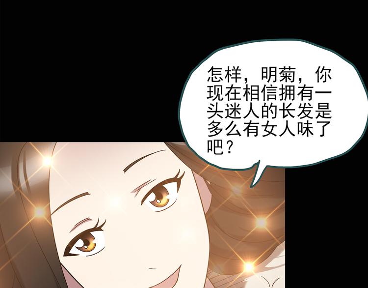 《怪奇实录》漫画最新章节第117话 漂亮头发 上免费下拉式在线观看章节第【38】张图片