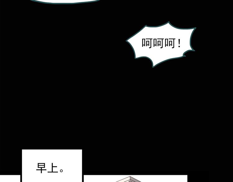 《怪奇实录》漫画最新章节第117话 漂亮头发 上免费下拉式在线观看章节第【41】张图片