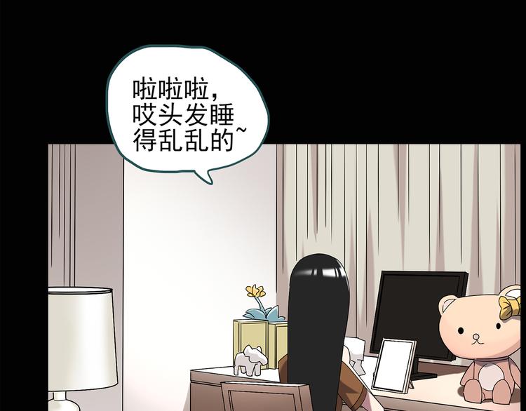 《怪奇实录》漫画最新章节第117话 漂亮头发 上免费下拉式在线观看章节第【43】张图片