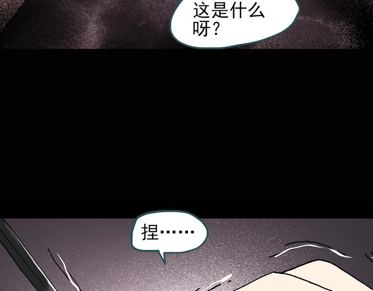 《怪奇实录》漫画最新章节第117话 漂亮头发 上免费下拉式在线观看章节第【50】张图片