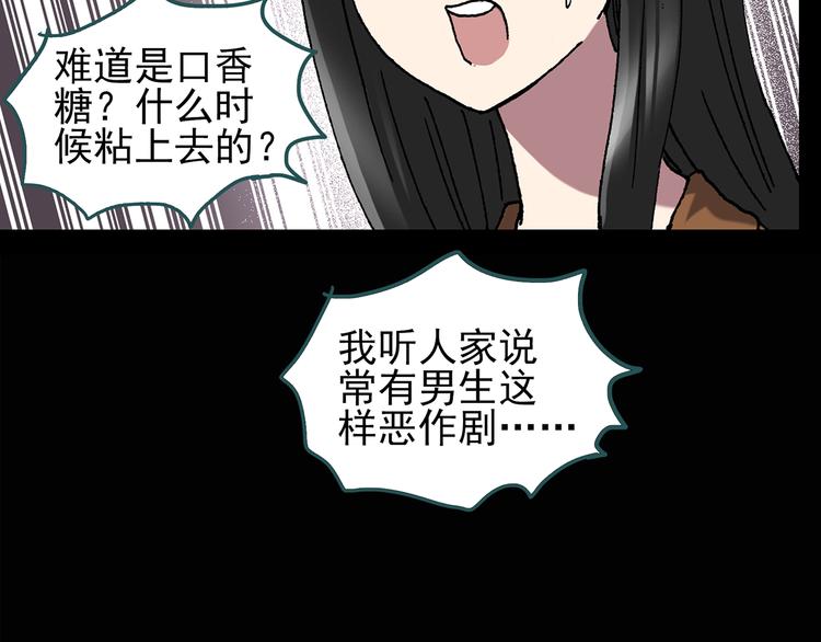 《怪奇实录》漫画最新章节第117话 漂亮头发 上免费下拉式在线观看章节第【53】张图片