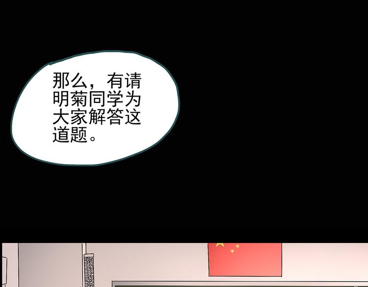 《怪奇实录》漫画最新章节第117话 漂亮头发 上免费下拉式在线观看章节第【58】张图片