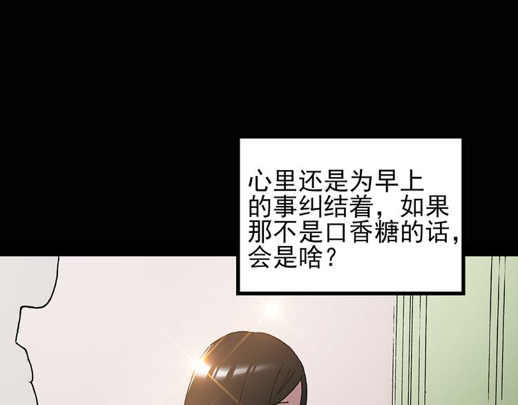 《怪奇实录》漫画最新章节第117话 漂亮头发 上免费下拉式在线观看章节第【60】张图片