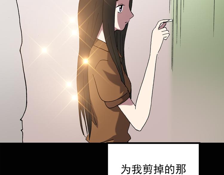 《怪奇实录》漫画最新章节第117话 漂亮头发 上免费下拉式在线观看章节第【61】张图片