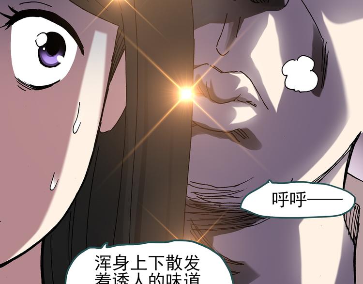 《怪奇实录》漫画最新章节第117话 漂亮头发 上免费下拉式在线观看章节第【65】张图片