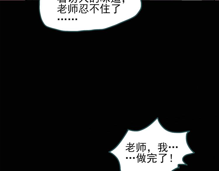 《怪奇实录》漫画最新章节第117话 漂亮头发 上免费下拉式在线观看章节第【66】张图片