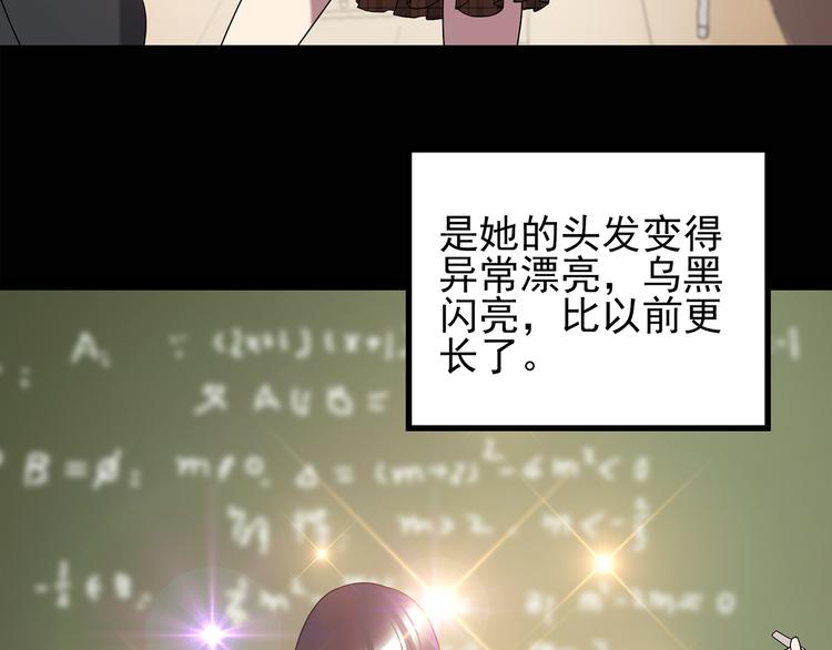 《怪奇实录》漫画最新章节第117话 漂亮头发 上免费下拉式在线观看章节第【7】张图片