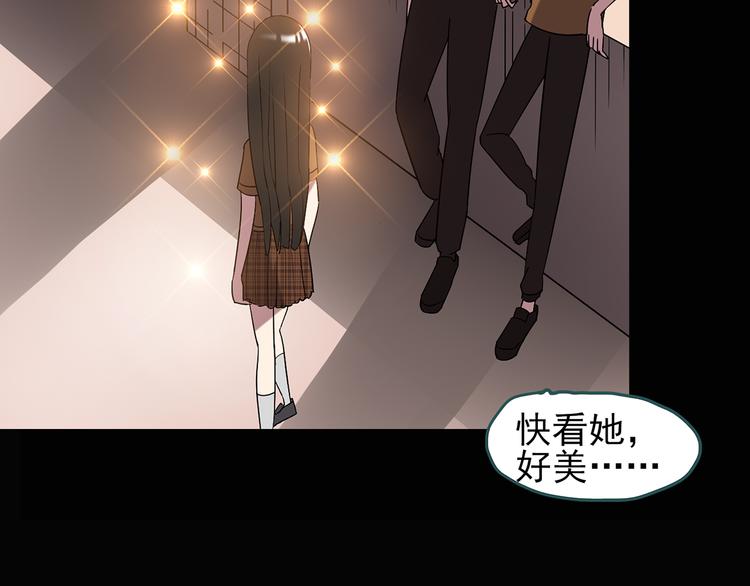 《怪奇实录》漫画最新章节第117话 漂亮头发 上免费下拉式在线观看章节第【70】张图片