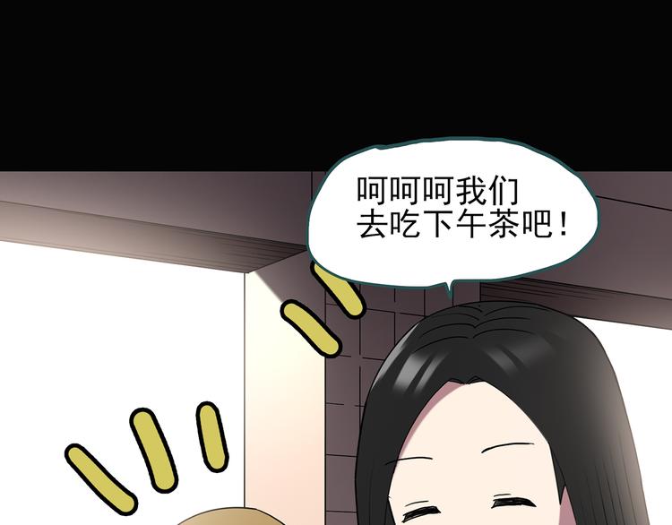 《怪奇实录》漫画最新章节第117话 漂亮头发 上免费下拉式在线观看章节第【74】张图片