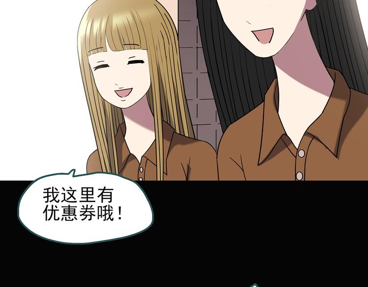 《怪奇实录》漫画最新章节第117话 漂亮头发 上免费下拉式在线观看章节第【75】张图片