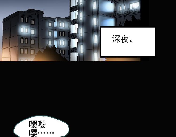 《怪奇实录》漫画最新章节第117话 漂亮头发 上免费下拉式在线观看章节第【77】张图片