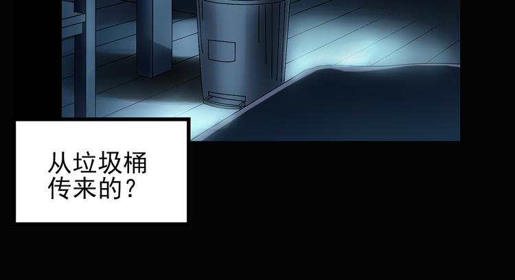 《怪奇实录》漫画最新章节第117话 漂亮头发 上免费下拉式在线观看章节第【84】张图片