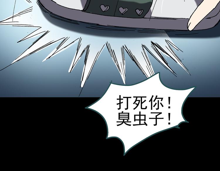 《怪奇实录》漫画最新章节第117话 漂亮头发 上免费下拉式在线观看章节第【96】张图片