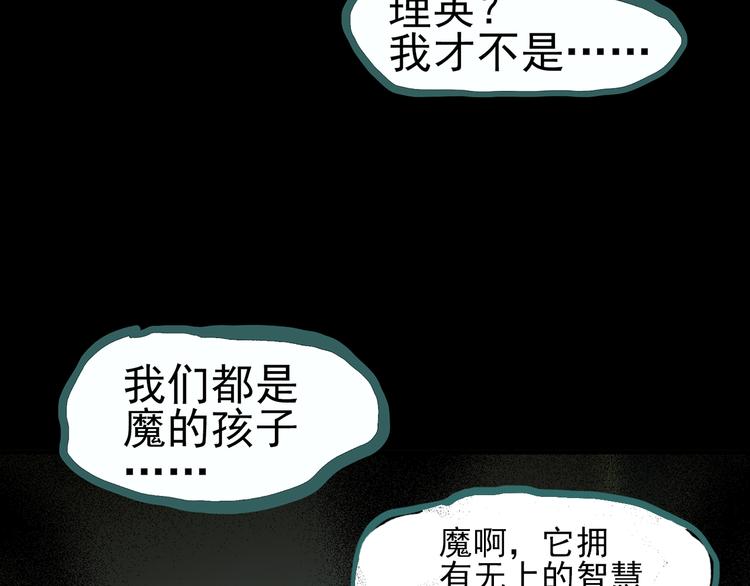 《怪奇实录》漫画最新章节第118话 漂亮头发 中免费下拉式在线观看章节第【103】张图片