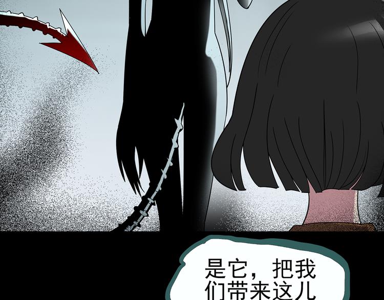 《怪奇实录》漫画最新章节第118话 漂亮头发 中免费下拉式在线观看章节第【105】张图片