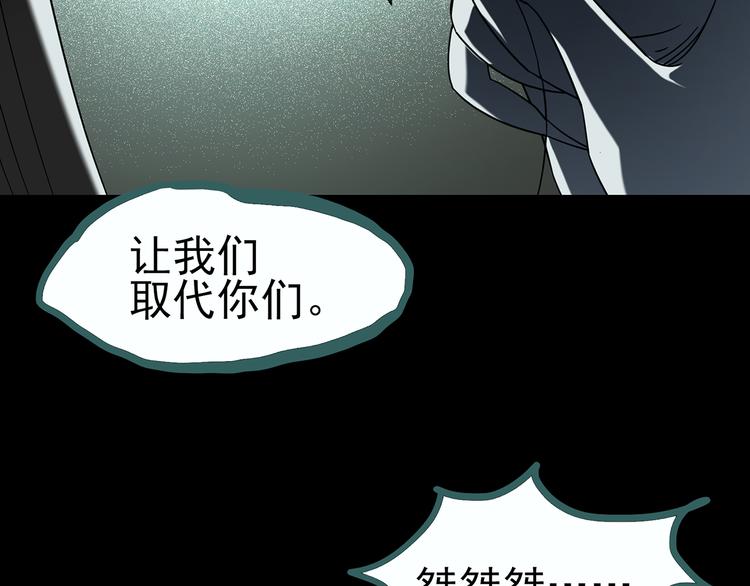 《怪奇实录》漫画最新章节第118话 漂亮头发 中免费下拉式在线观看章节第【107】张图片