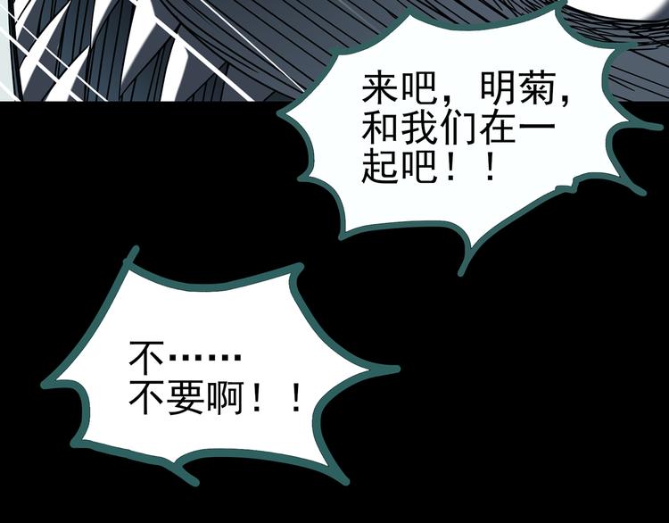 《怪奇实录》漫画最新章节第118话 漂亮头发 中免费下拉式在线观看章节第【109】张图片