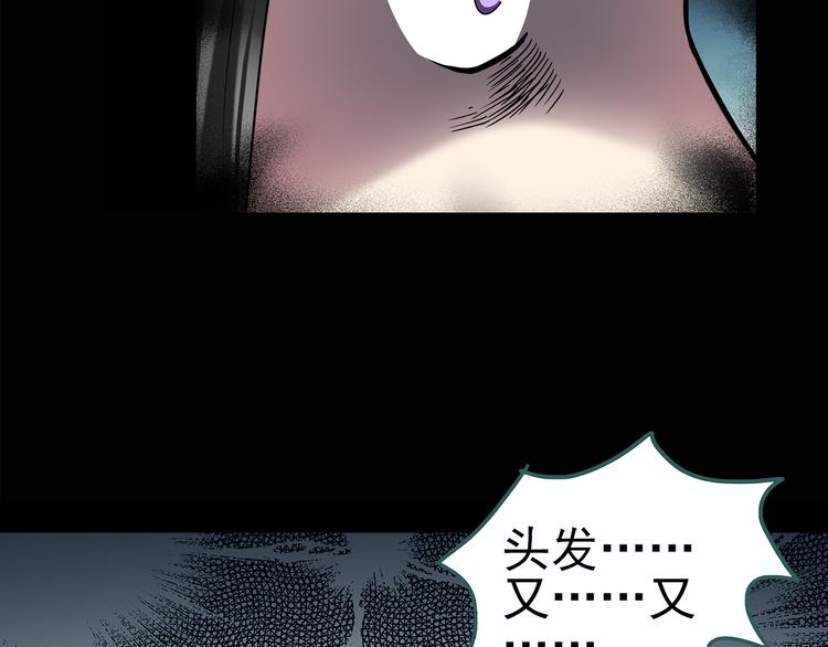 《怪奇实录》漫画最新章节第118话 漂亮头发 中免费下拉式在线观看章节第【16】张图片