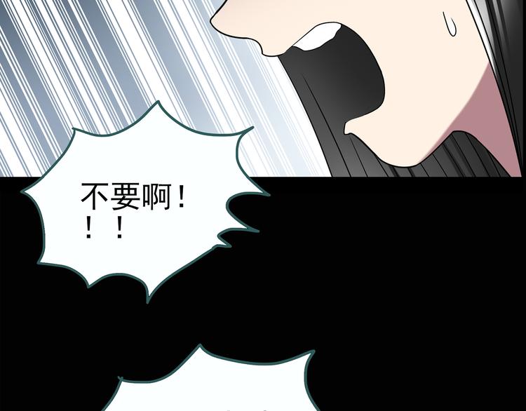 《怪奇实录》漫画最新章节第118话 漂亮头发 中免费下拉式在线观看章节第【22】张图片