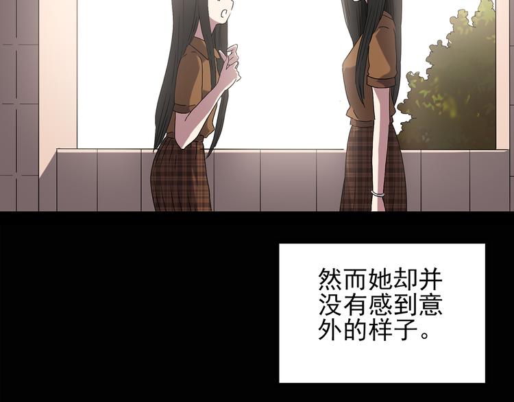 《怪奇实录》漫画最新章节第118话 漂亮头发 中免费下拉式在线观看章节第【29】张图片