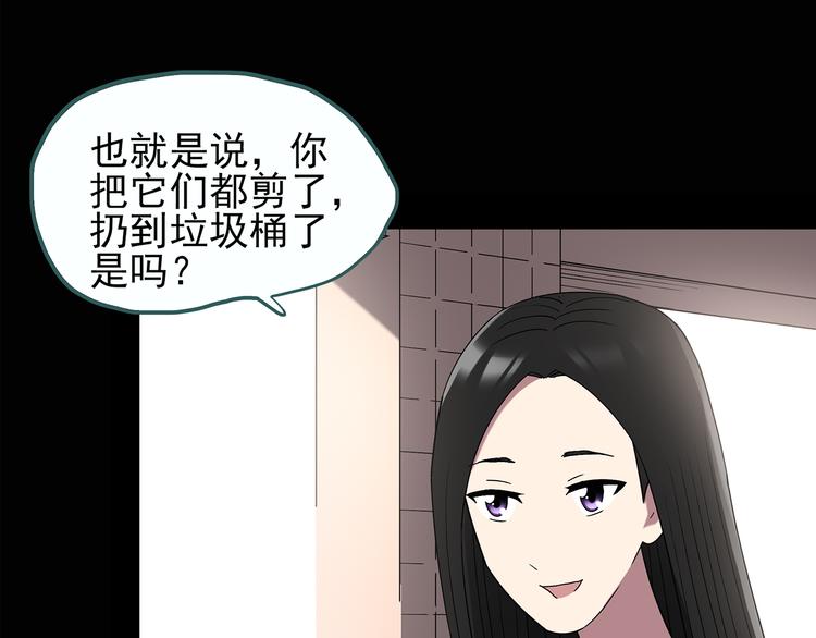 《怪奇实录》漫画最新章节第118话 漂亮头发 中免费下拉式在线观看章节第【30】张图片